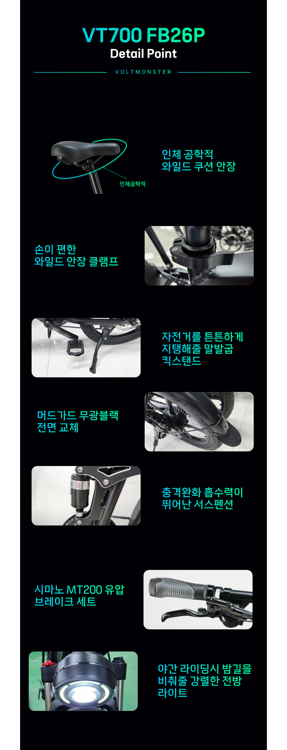 [볼트몬스터] VT700P MB26P [페이] 상세 이미지 9