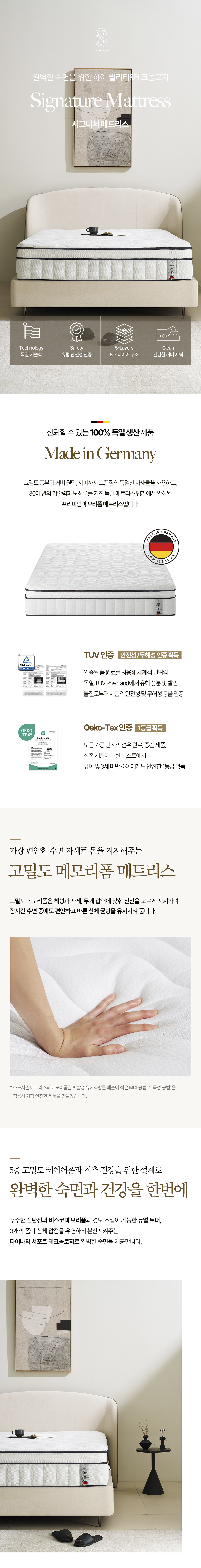 [소노시즌] 시그니쳐 매트리스 (SS) SI_SS_R72 [페이] 상세 이미지 1