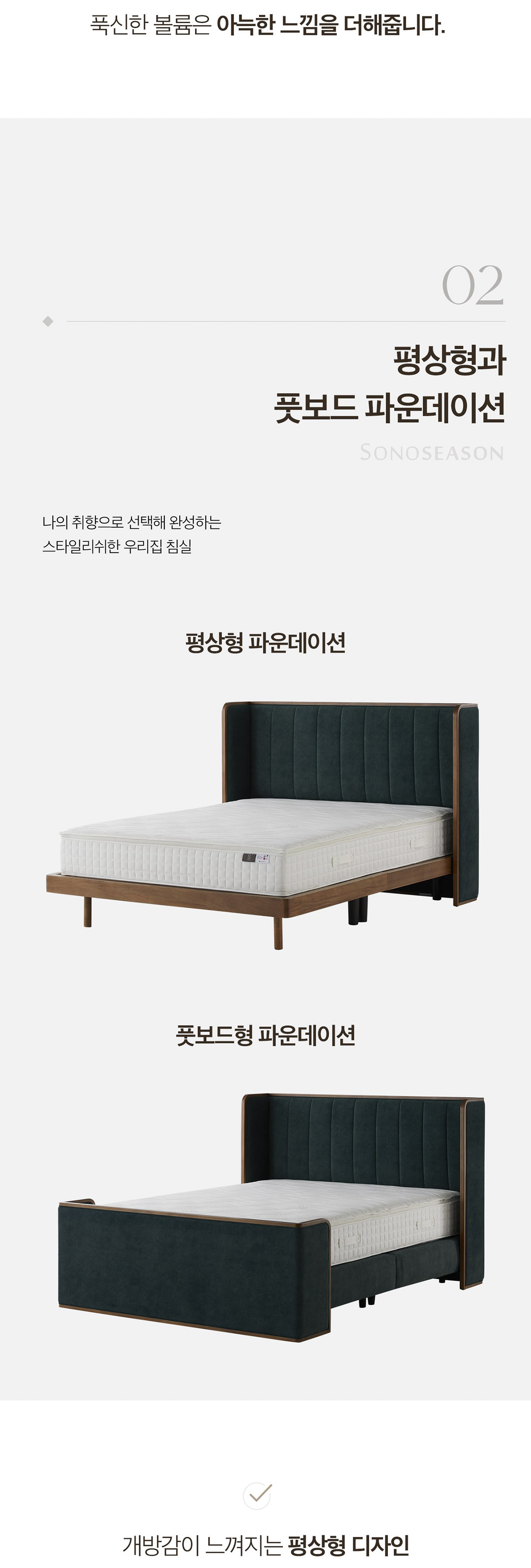 [소노시즌] 코지 글로리 프레임 (LK) CZGF_LK_R72 [페이] 상세 이미지 6