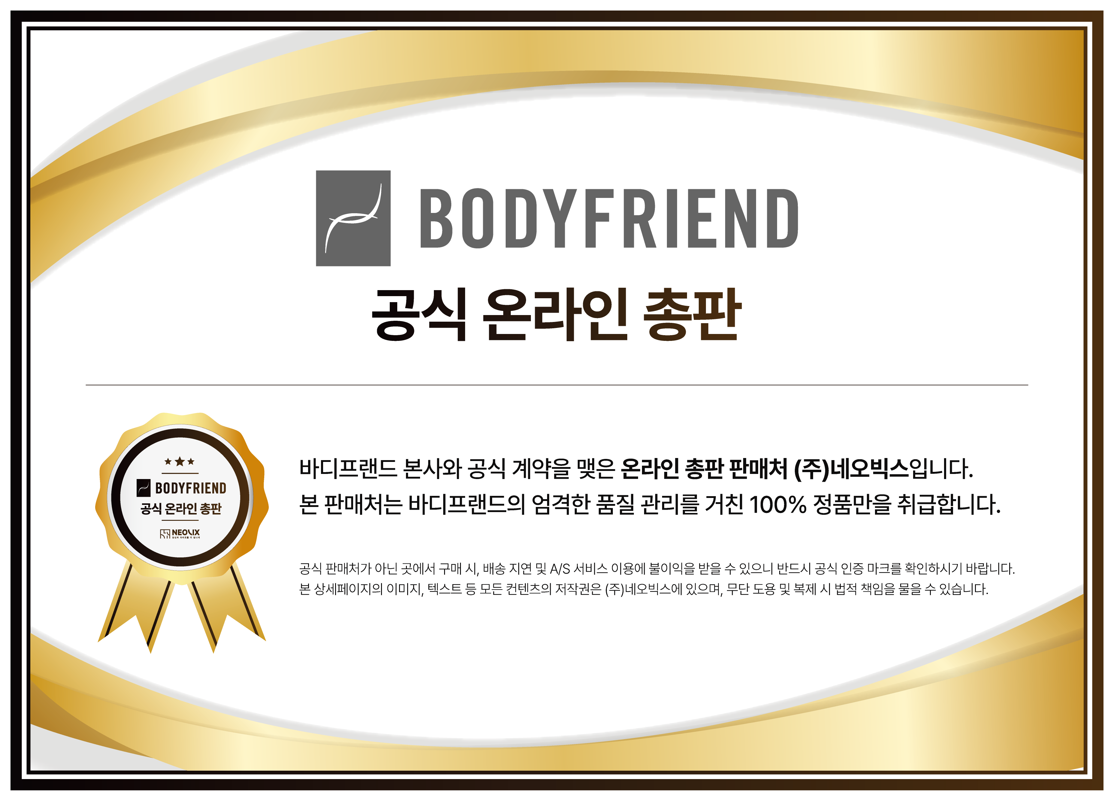 [바디프랜드] 다빈치AI BFB-8220 상세 이미지 1